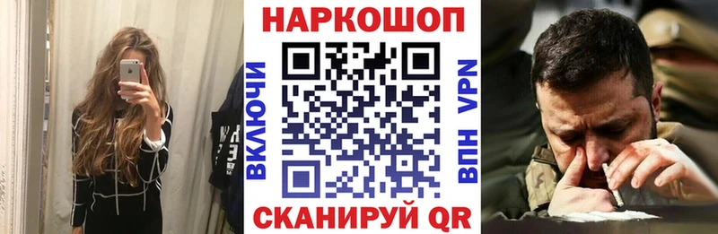 Купить Ивантеевка Конопля  АМФЕТАМИН  Альфа ПВП  Галлюциногенные грибы  Гашиш  КОКАИН  Меф 
