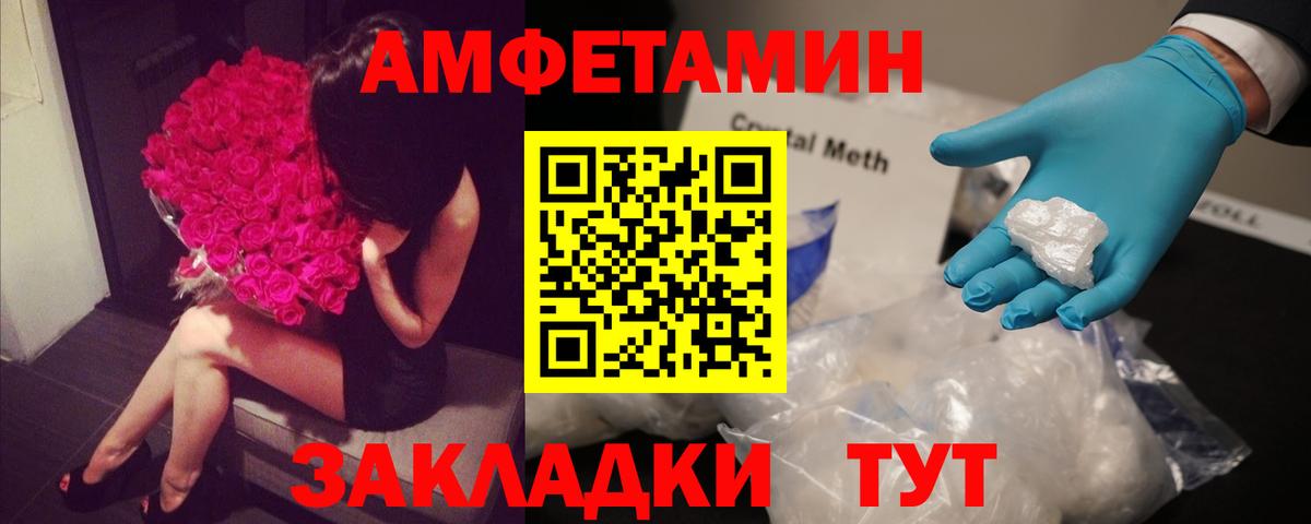 АМФЕТАМИН 98%  Amphetamine  Ивантеевка  Амфетамин 
