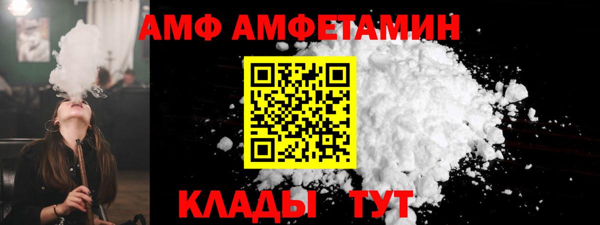 Амфетамин 98% Ивантеевка