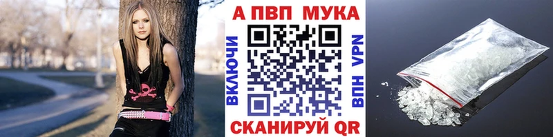 A PVP Соль  Ивантеевка 