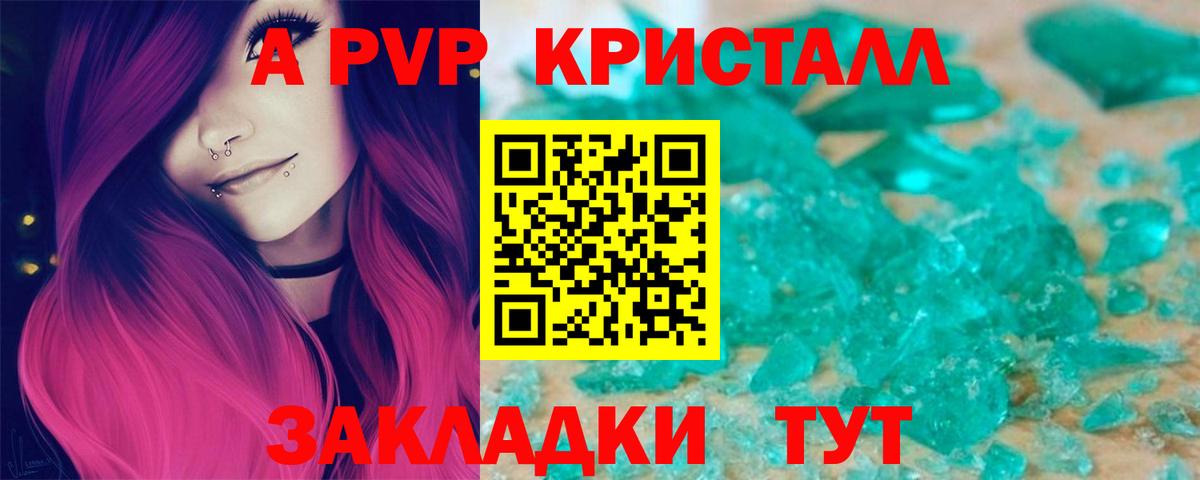 APVP  APVP СК КРИС  Ивантеевка  Alpha-PVP VHQ 