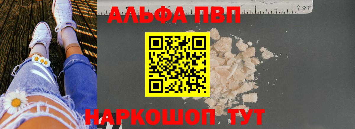 А ПВП мука Ивантеевка