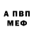 Alpha PVP кристаллы Anton Blake