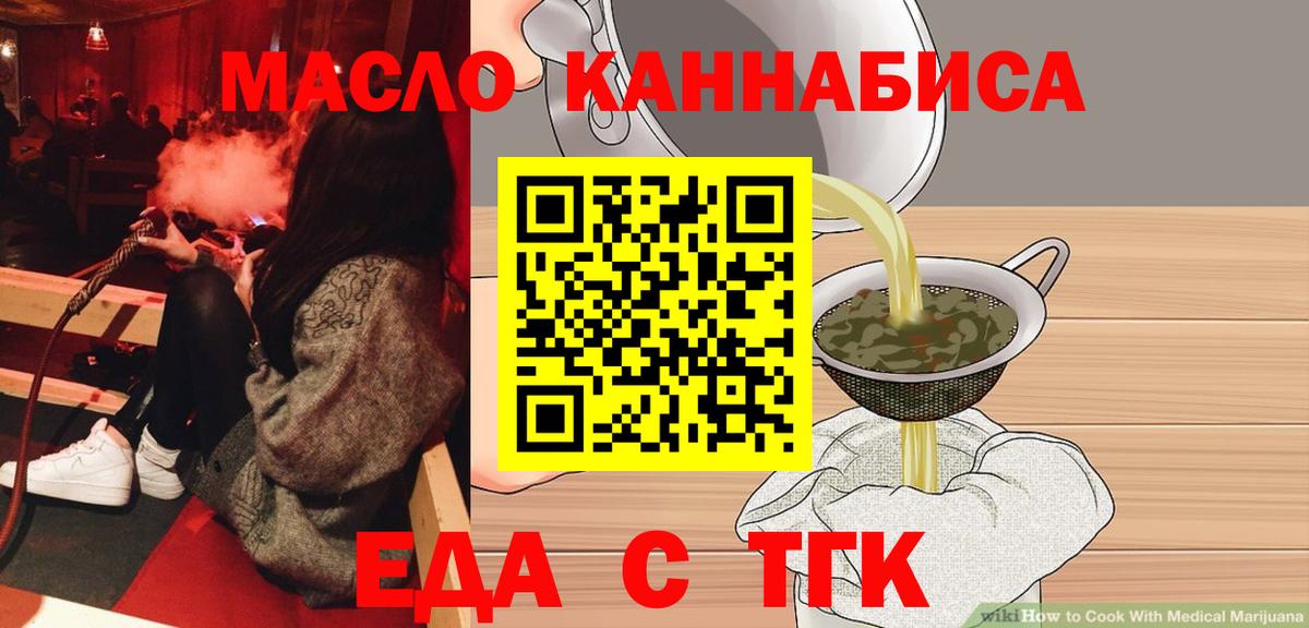 Печенье с ТГК конопля  Ивантеевка 