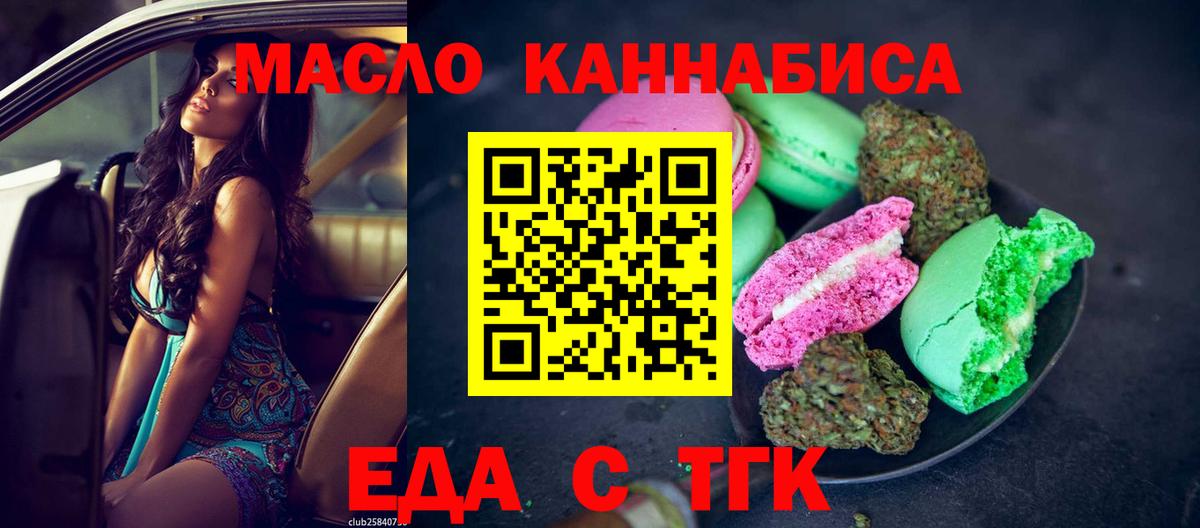 Canna-Cookies конопля  Вход с VPN  Ивантеевка 