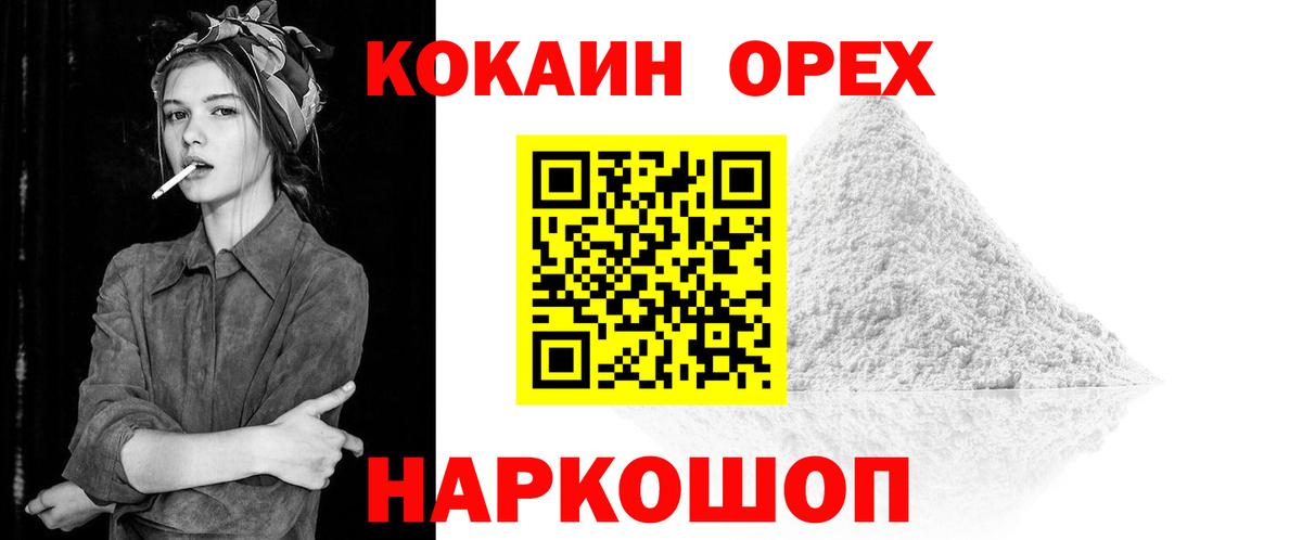 КОКАИН Эквадор Ивантеевка