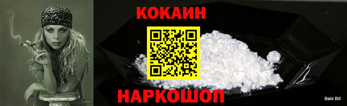 Кокаин Columbia Ивантеевка