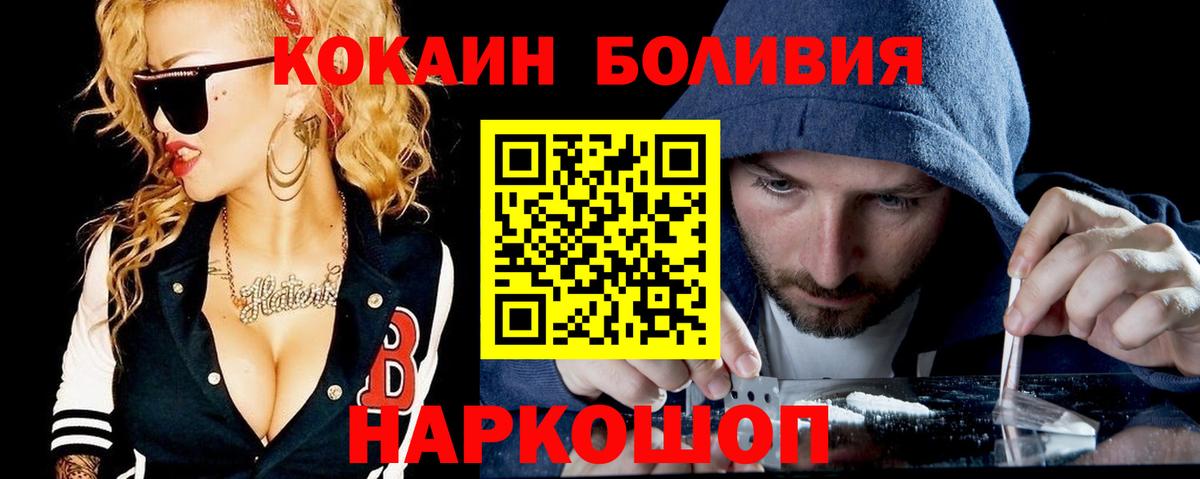 Кокаин 99%  КОКАИН  Ивантеевка 