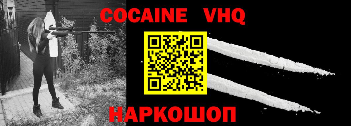 COCAIN 98%  Вход с VPN  COCAIN  Ивантеевка 