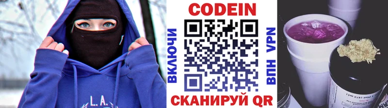 мориарти Telegram  купить наркотик  Ивантеевка  Кодеиновый сироп Lean напиток Lean (лин) 