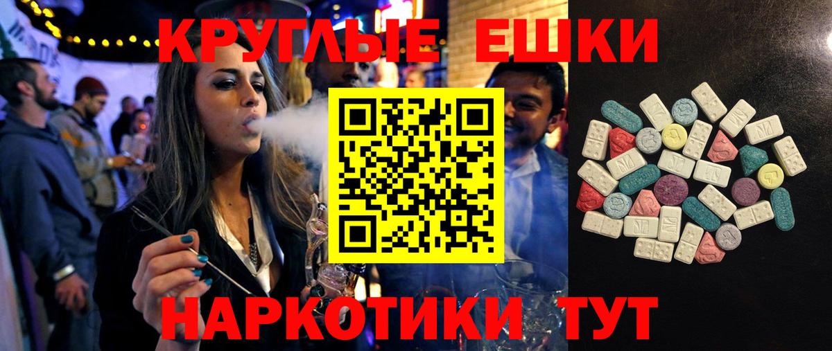 Ecstasy 99%  Экстази mix  Вход с VPN  ЭКСТАЗИ  Ивантеевка 