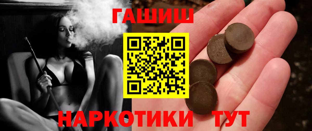 ГАШИШ индика сатива Ивантеевка