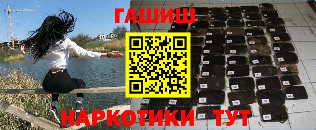 ГАШИШ 40% ТГК Ивантеевка