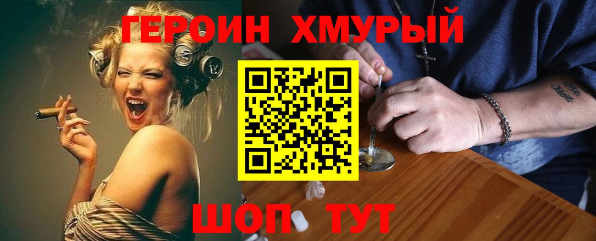 Ивантеевка  Героин гречка  Вход с VPN 