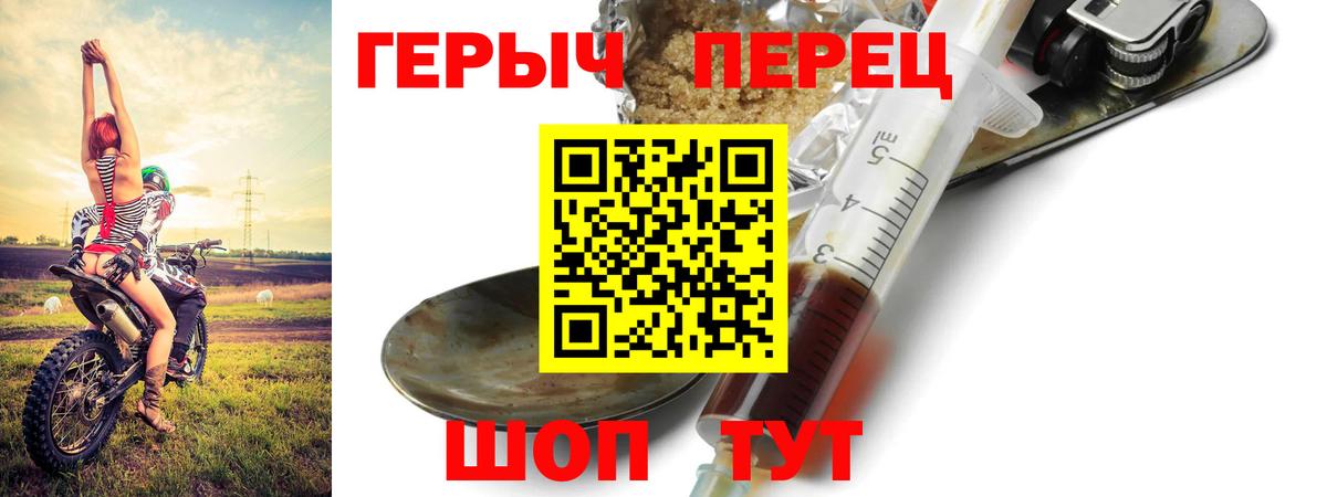 Героин Афган Ивантеевка