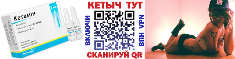 КЕТАМИН VHQ  Ивантеевка 