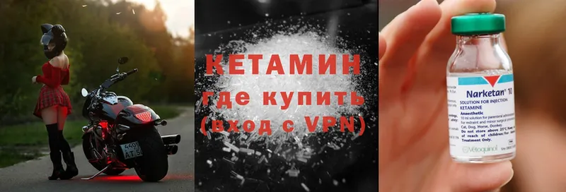 Кетамин ketamine  Ивантеевка 