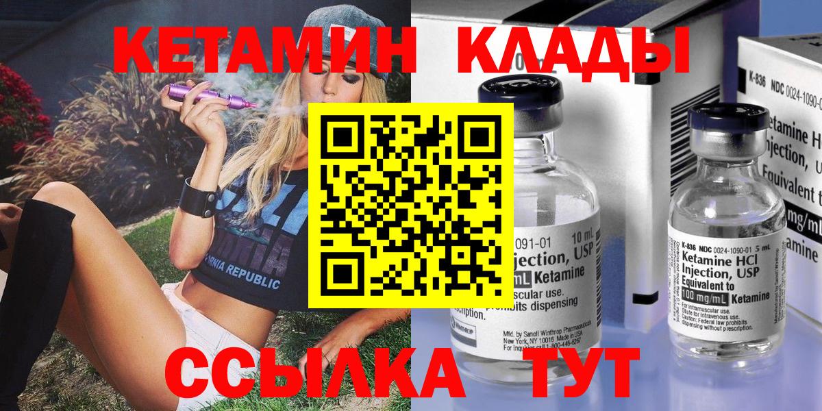 Кетамин ketamine Ивантеевка