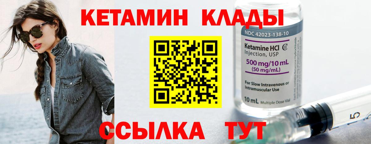 КЕТАМИН ketamine  Ивантеевка 