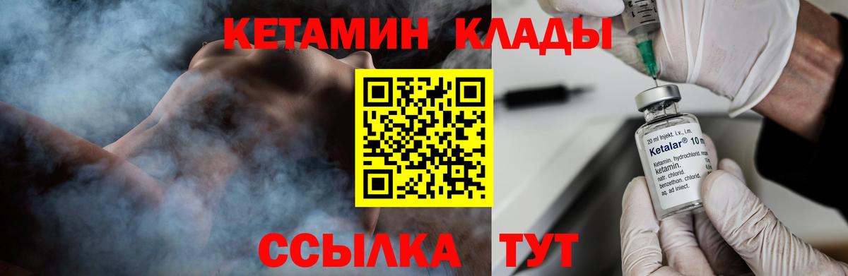 КЕТАМИН VHQ  МЕГА tor  Ивантеевка  Вход с VPN  Кетамин VHQ 