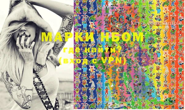 марки nbome Новокубанск