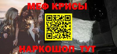 меф VHQ Гусь-Хрустальный