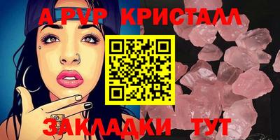 меф VHQ Гусь-Хрустальный