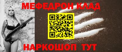меф VHQ Гусь-Хрустальный