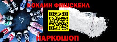 кокаин премиум Гусев