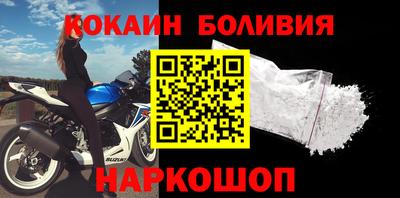 кокаин перу Гусиноозёрск