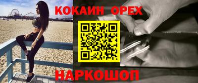 кокаин премиум Гусев