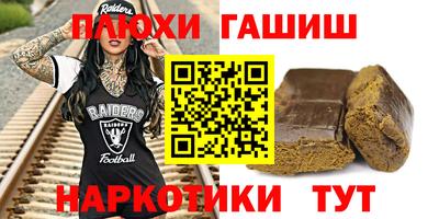 синтетический гашиш Беслан