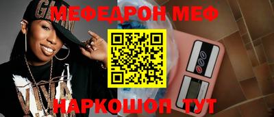 меф VHQ Гусь-Хрустальный
