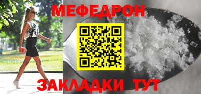 меф VHQ Гусь-Хрустальный