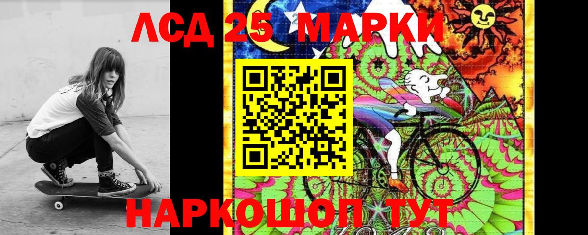Лсд 25 экстази ecstasy  LSD-25 экстази ecstasy  Ивантеевка  LSD-25 экстази  Вход с VPN 