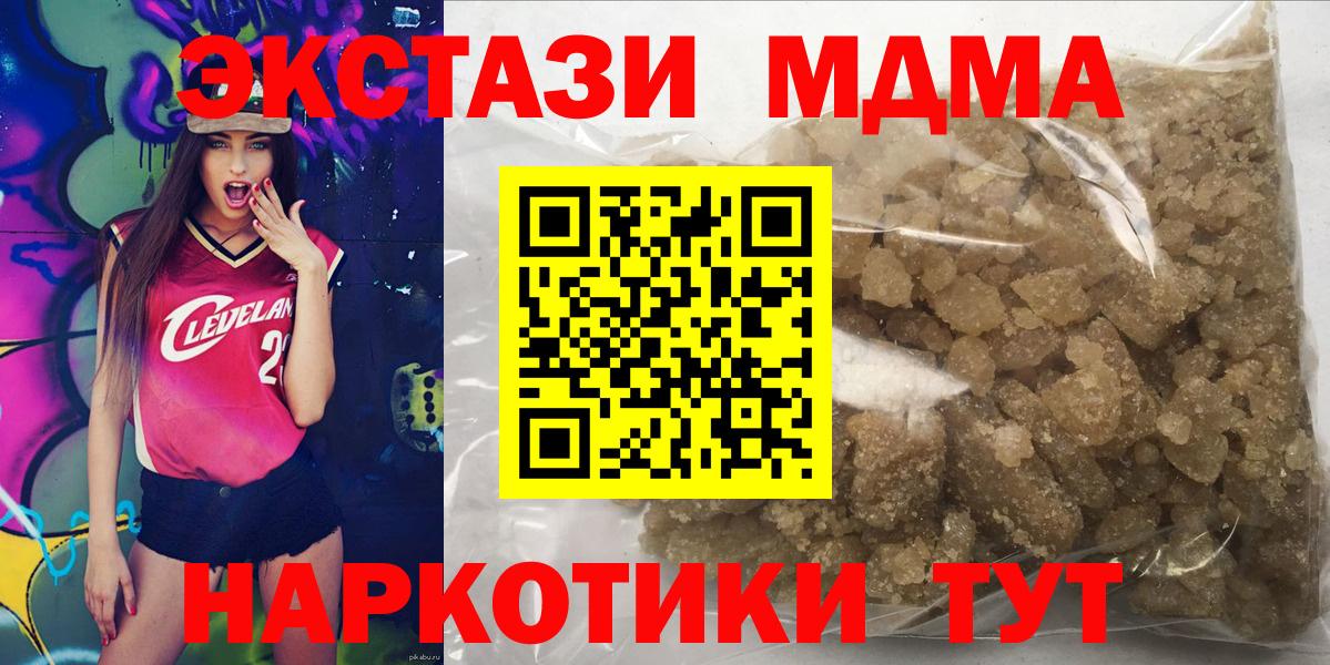 МДМА VHQ Ивантеевка