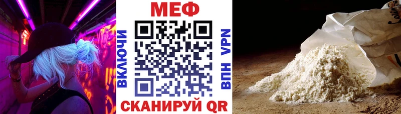 Меф мяу мяу  Ивантеевка