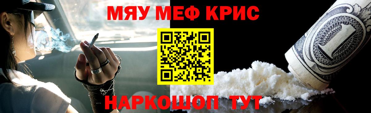 МЯУ-МЯУ mephedrone  МЕФ VHQ  Ивантеевка 