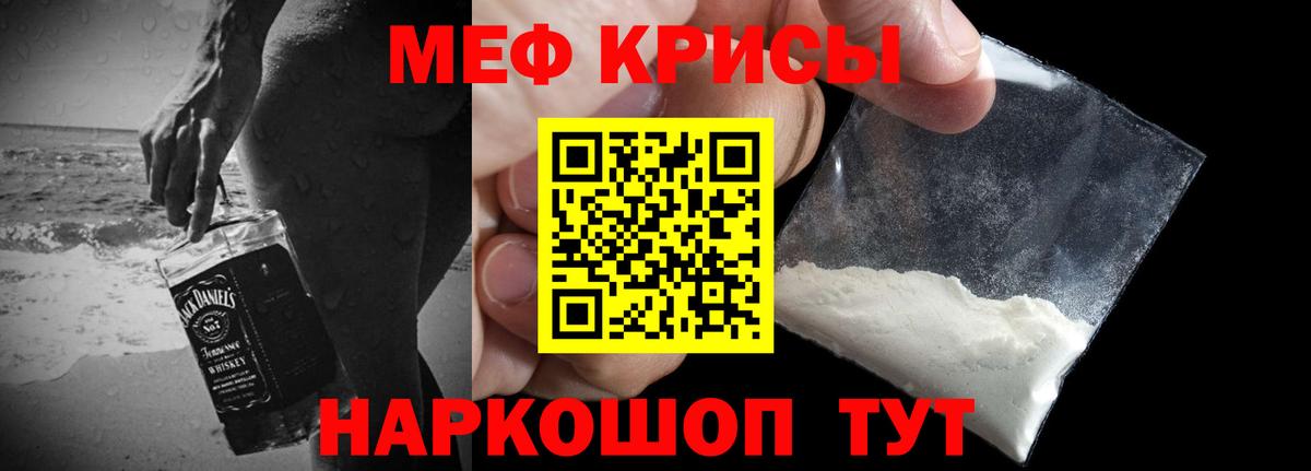 Мефедрон Ивантеевка