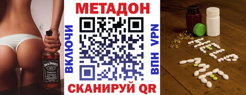 МЕТАДОН VHQ  MEGA   Ивантеевка 