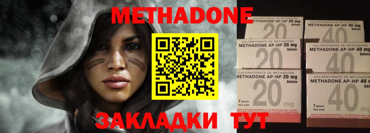МЕТАДОН мёд  Метадон VHQ  Ивантеевка  Вход с VPN 