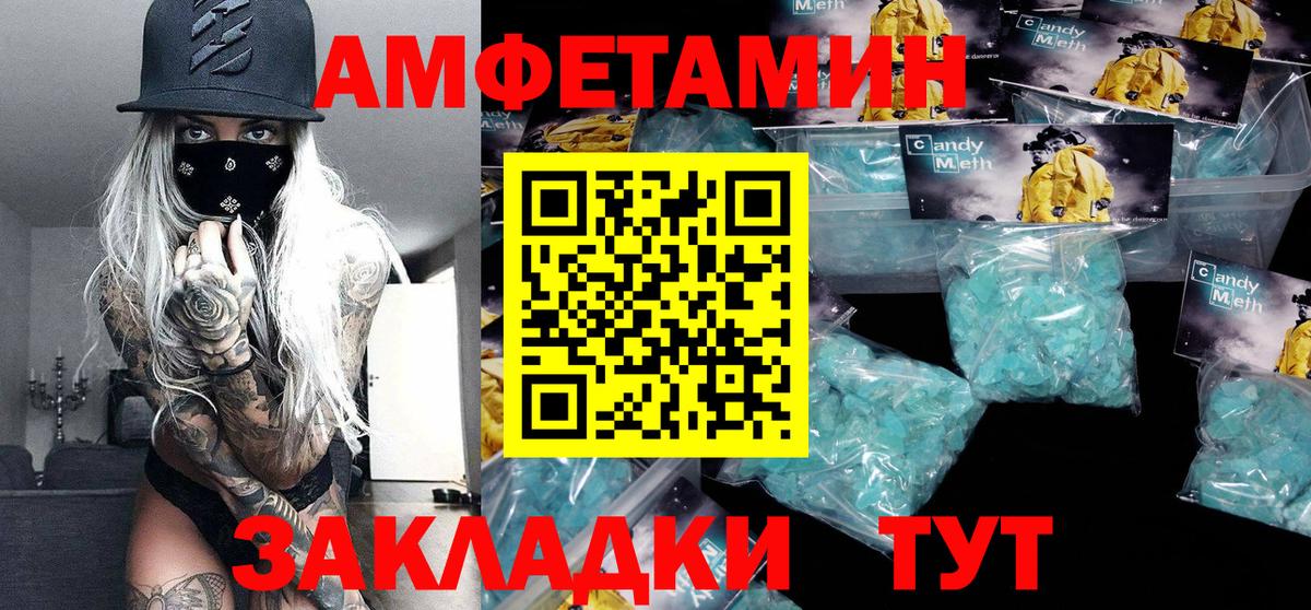 МЕТАМФЕТАМИН Декстрометамфетамин 99.9% Ивантеевка