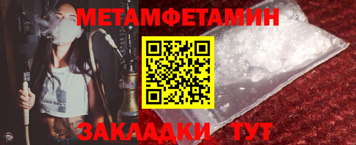 Первитин винт  Вход с VPN  Ивантеевка 