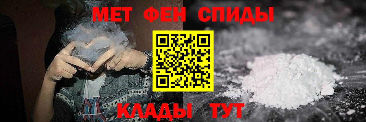 МЕТАМФЕТАМИН мет Ивантеевка