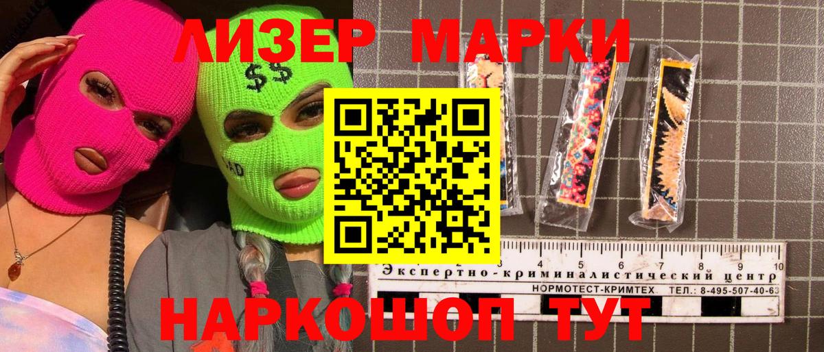 Марки NBOMe 1500мкг  Марки N-bome  Ивантеевка  Вход с VPN  купить   Марки NBOMe 1500мкг 