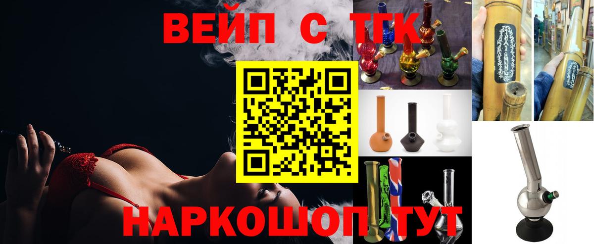 Ивантеевка  ТГК вейп с тгк  Дистиллят ТГК Wax  Вход с VPN 