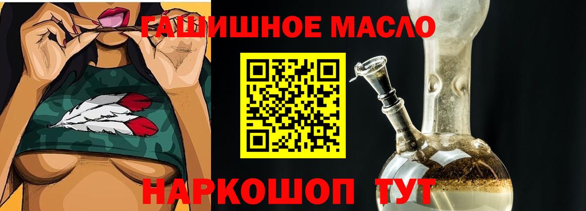 Дистиллят ТГК THC oil Ивантеевка